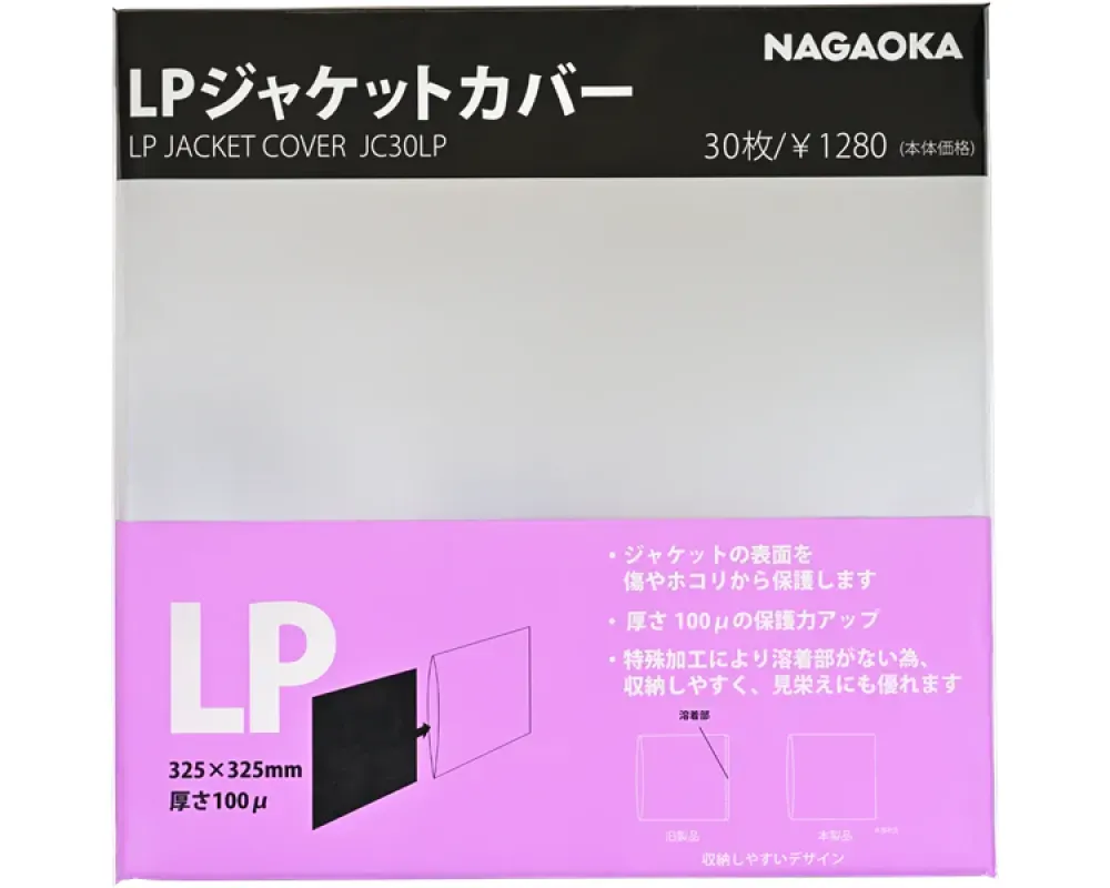 Nagaoka JC30LP