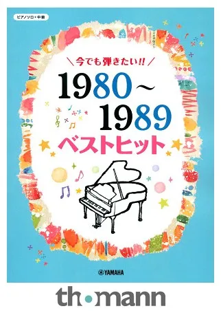 Yamaha Music Entertainment J-POP Best Hits 1980-1989