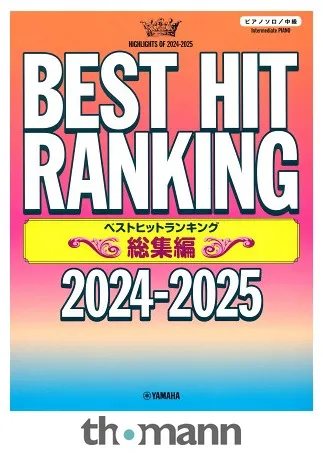 Yamaha Music Entertainment Hit Compilation 2024-2025