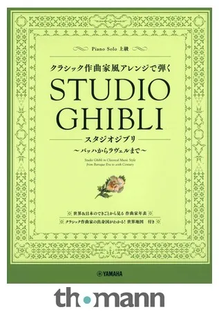 Yamaha Music Entertainment Studio Ghibli In Classical