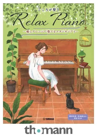 Yamaha Music Entertainment Relax Piano Studio Ghibli
