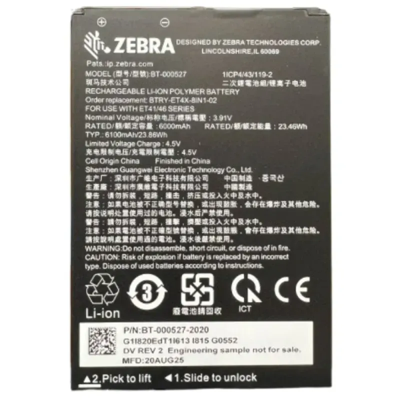 ET401 8-INCH SPARE REMOVABLE BATT