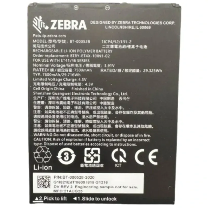 ET401 10-INCH SPARE REMOVABLE BATT